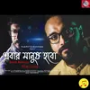 About EBAR MANUSH HOBO Song